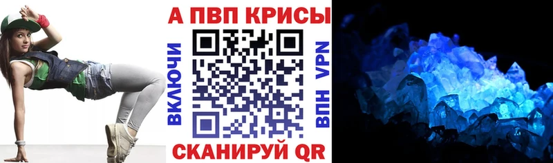A PVP Соль  как найти   mega   Почеп 