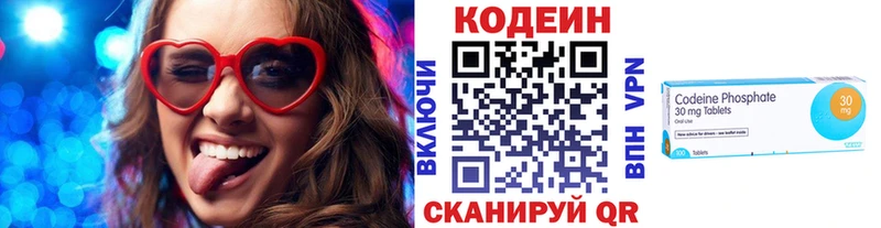 Codein Purple Drank  сайты даркнета состав  Почеп 