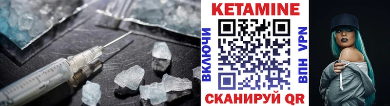 Кетамин ketamine  Почеп 