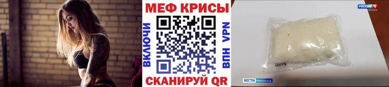 купить наркотик  Почеп  Мефедрон VHQ 