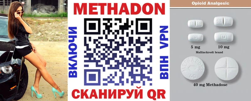 МЕТАДОН белоснежный  Почеп 