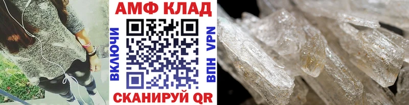 МЕТАМФЕТАМИН кристалл Почеп
