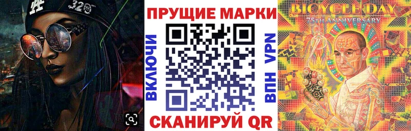 Марки N-bome 1500мкг  купить наркотики сайты  Почеп 